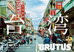 101 Things to do in Taiwan Guohua Jie Tainan